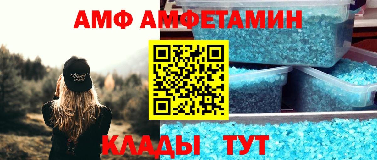 Amphetamine 98% Калуга