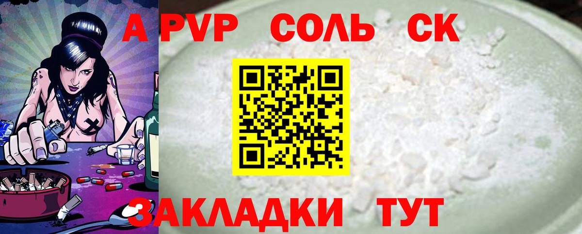 Альфа ПВП  APVP крисы CK  Вход с VPN  A PVP СК КРИС  Калуга 