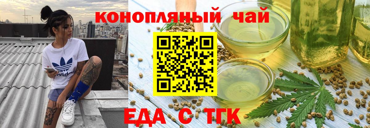 Калуга  Еда ТГК конопля  Вход с VPN 