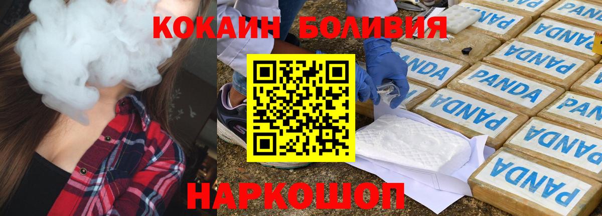 COCAIN Перу  Вход с VPN  Cocaine Колумбийский  Калуга 