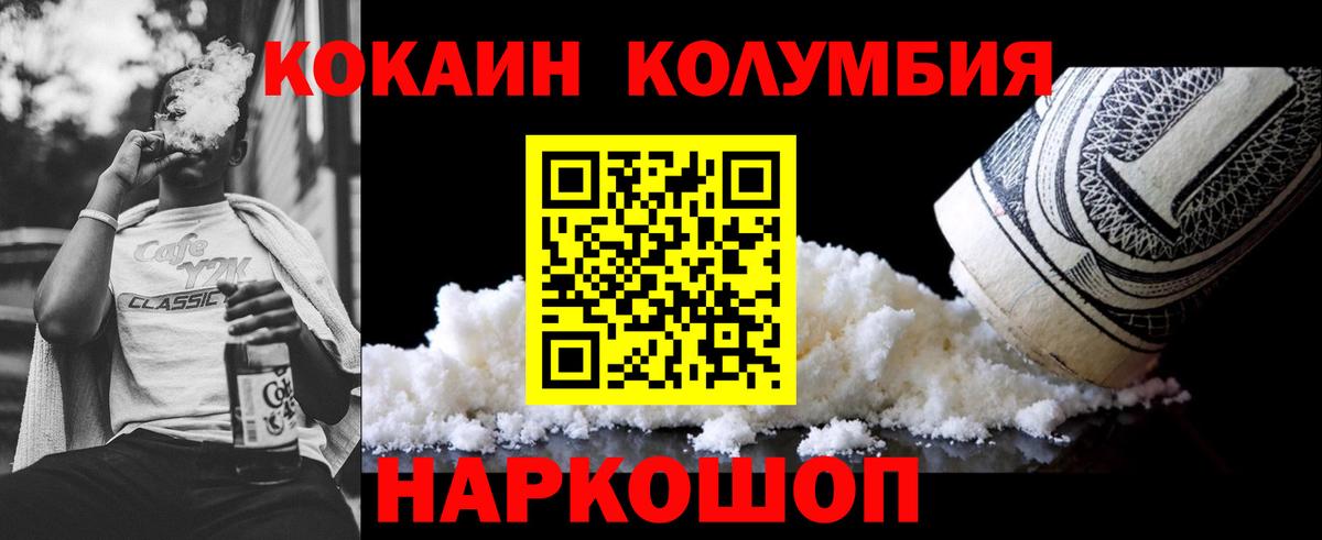Cocaine VHQ Калуга