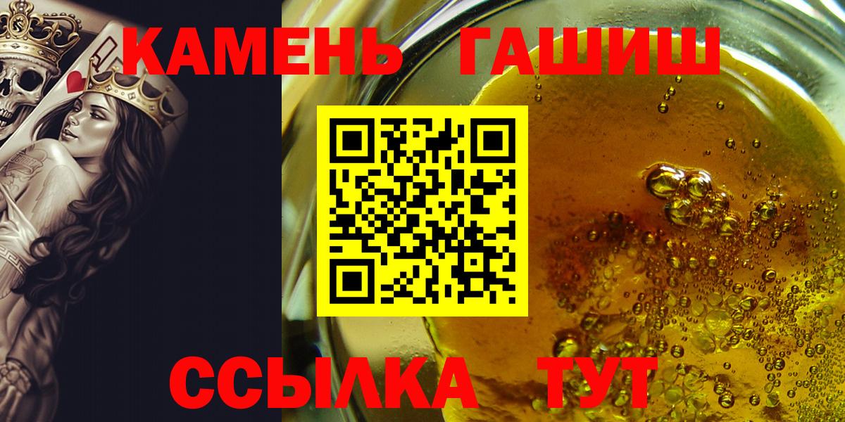 ГАШ хэш  Гашиш  Калуга  ГАШИШ Premium  Вход с VPN 