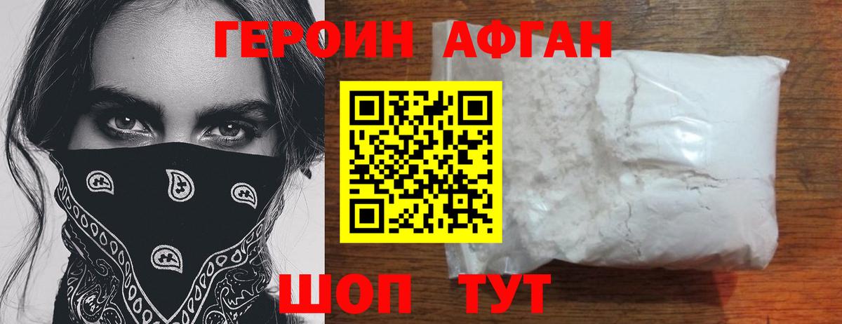 Калуга  ГЕРОИН афганец  Вход с VPN 
