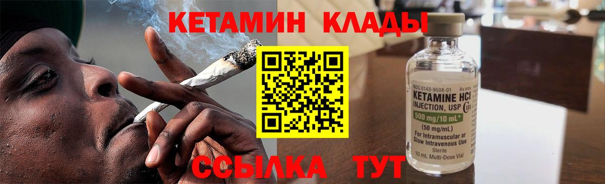 КЕТАМИН VHQ  Вход с VPN  Калуга  Кетамин VHQ 