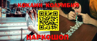 кокаин колумбия Краснокаменск