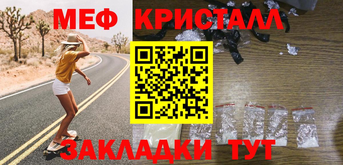 Меф мука Калуга