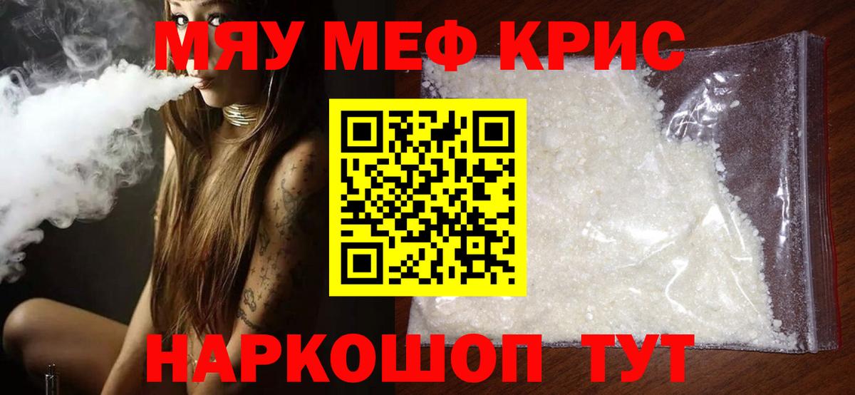 Меф мяу мяу  где можно купить наркотик  Вход с VPN  МЕФ  Калуга  Меф  МЕФ VHQ 