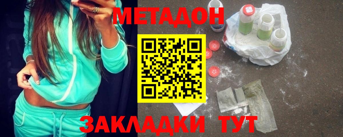 Метадон мёд  Метадон мёд  Калуга  Вход с VPN 