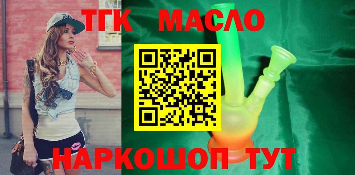 Дистиллят ТГК THC oil  Вход с VPN  продажа наркотиков  Калуга 